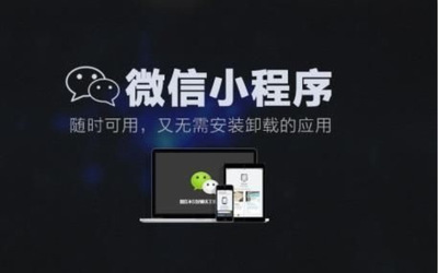 深圳app開(kāi)發(fā)|深圳小程序開(kāi)發(fā)|深圳網(wǎng)站建設(shè)
