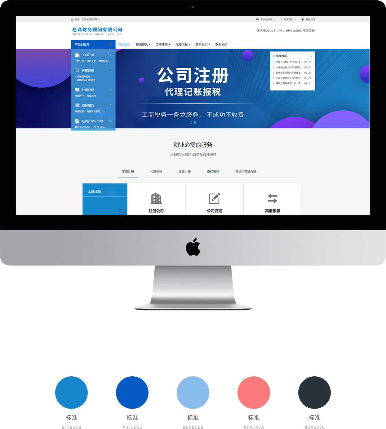 易澤財(cái)務(wù).jpg