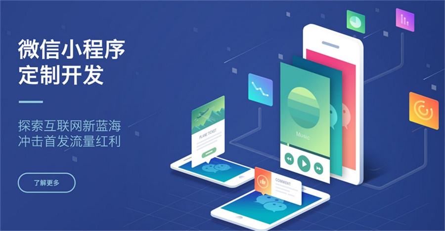 深圳小程序開(kāi)發(fā),深圳APP開(kāi)發(fā),微信小程序開(kāi)發(fā),小程序軟件開(kāi)發(fā),抖音小程序開(kāi)發(fā)