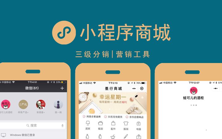 深圳小程序開發(fā),深圳APP開發(fā),深圳微信小程序開發(fā),小程序軟件開發(fā),抖音小程序開發(fā)