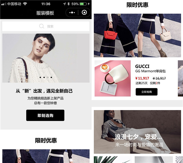 服裝行業(yè)小程序開(kāi)發(fā)解決方案