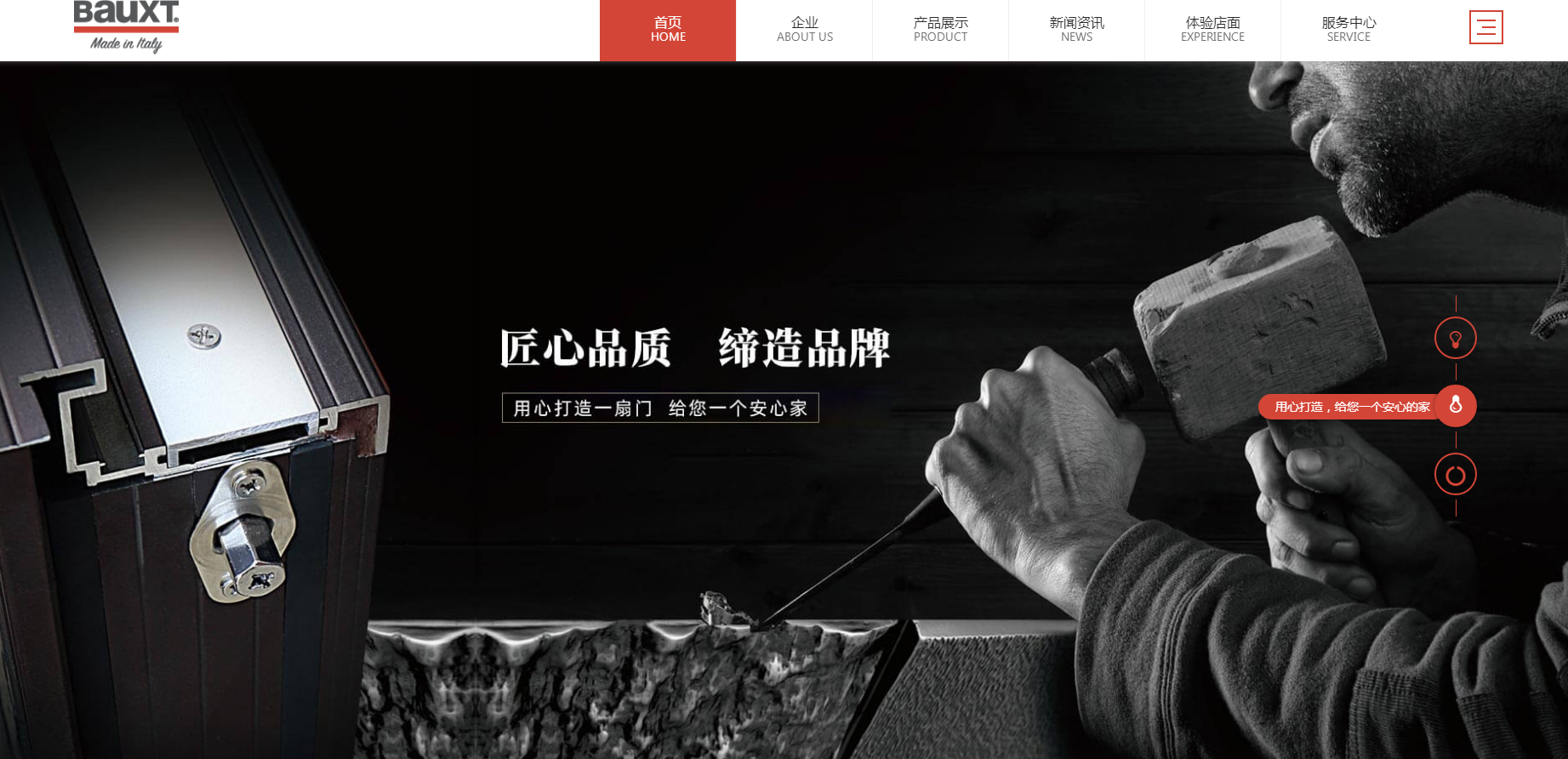 深圳建材行業(yè)網(wǎng)站建設案例