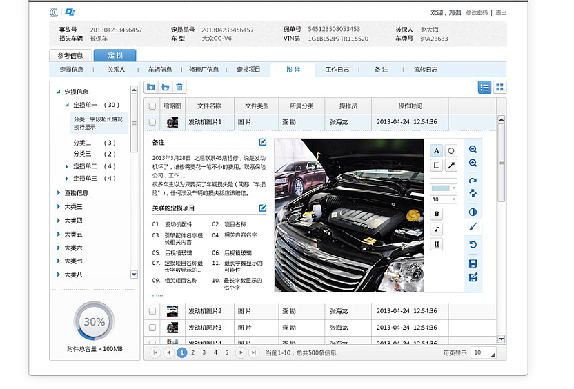 深圳車輛定損小程序開發(fā)
