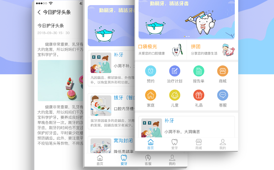 深圳牙醫(yī)小程序開(kāi)發(fā)_牙醫(yī)小程序開(kāi)發(fā)_牙醫(yī)小程序開(kāi)發(fā)解決方案