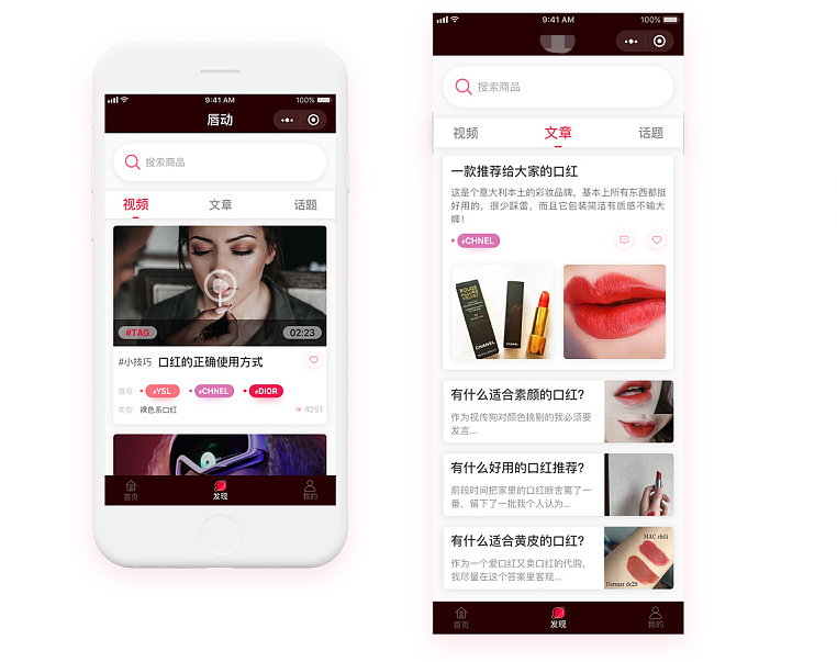 口紅小程序開發(fā)_深圳小程序開發(fā)_深圳口紅小程序開發(fā)_深圳龍華小程序開發(fā)公司