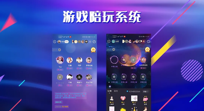 深圳游戲陪玩類app功能開發(fā)
