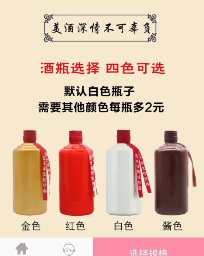 深圳酒類智能定制酒小程序開發(fā)_定制酒小程序_小程序系統(tǒng)開發(fā)搭建_定制酒小程序開發(fā)費(fèi)用