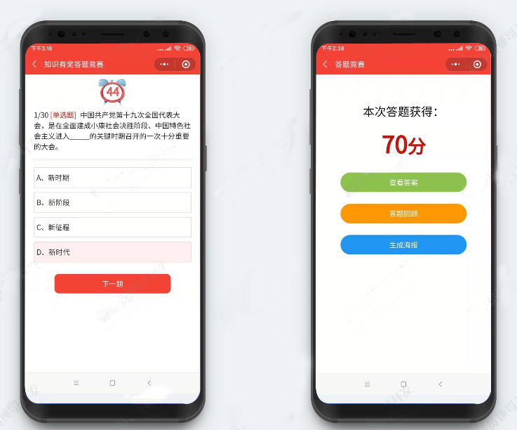 深圳答題類小程序開(kāi)發(fā)攻略_深圳小程序開(kāi)發(fā)_深圳答題類小程序開(kāi)發(fā)_開(kāi)發(fā)答題類小程序