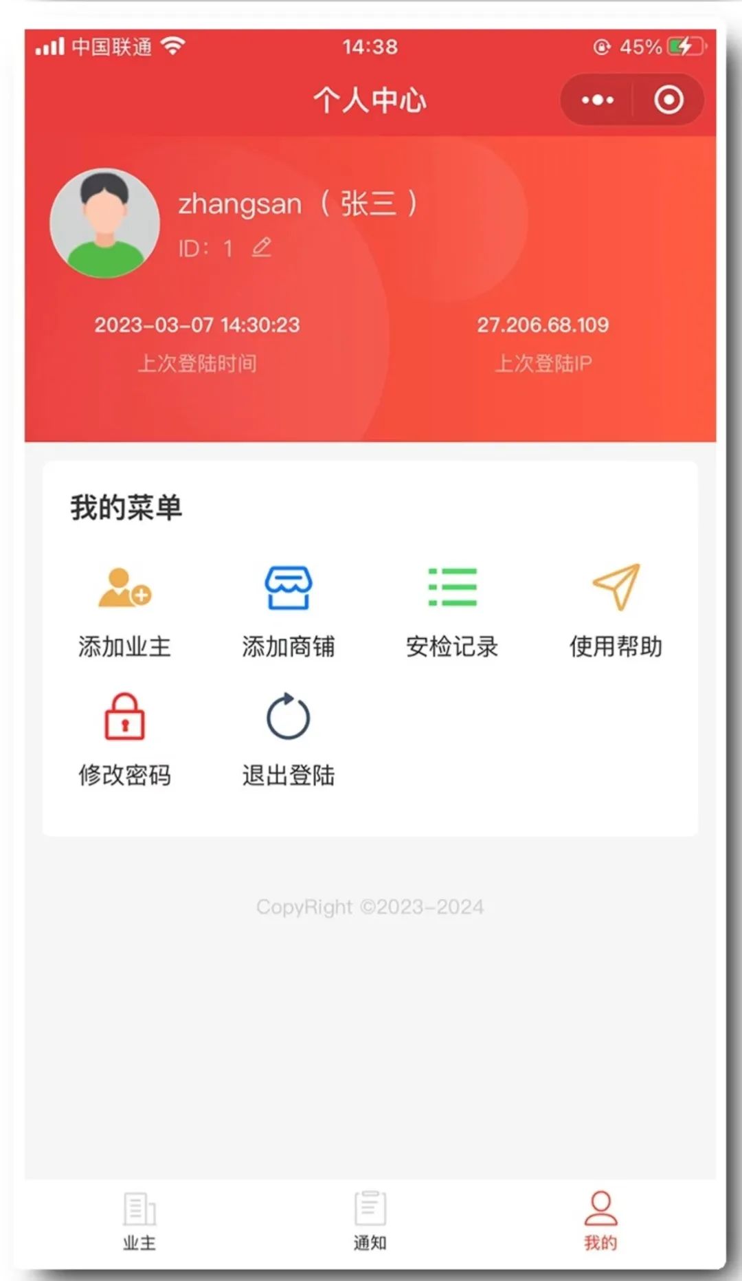深圳小區(qū)業(yè)主入戶安監(jiān)登記小程序開發(fā)_深圳小程序開發(fā)_小程序開發(fā)_深圳小程序開發(fā)公司