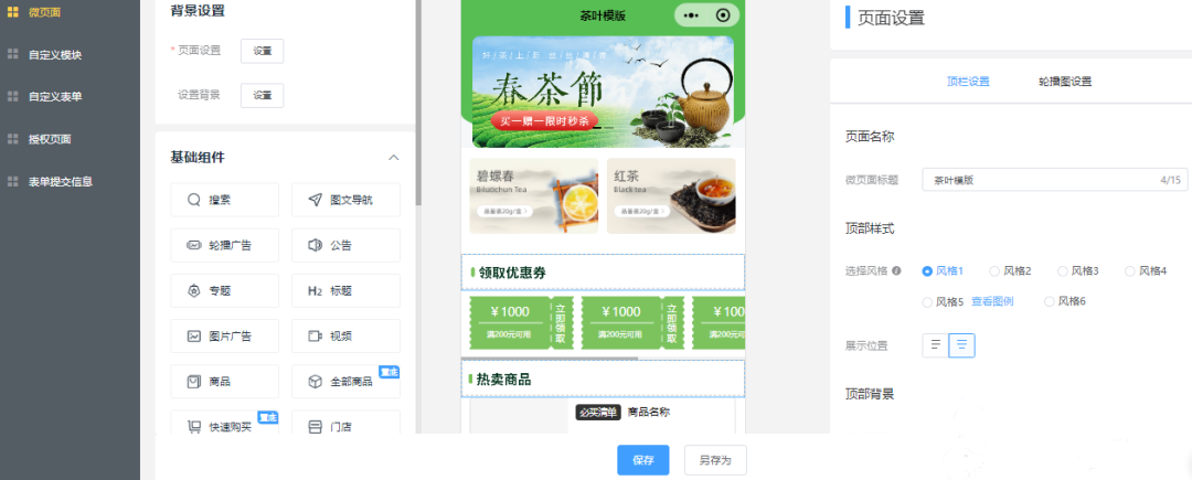 微商城商家版怎么做？微信自助下單小程序怎么開發(fā)？_深圳小程序開發(fā)_小程序怎么開發(fā)_小程序制作流_程搭建小程序