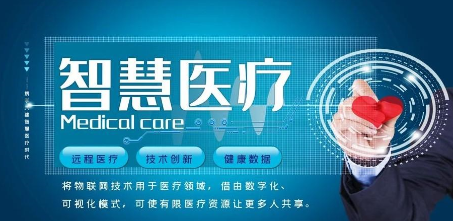 VR智慧醫(yī)療小程序的開發(fā)正在改變醫(yī)療行業(yè)的服務(wù)方式_VR智慧醫(yī)療小程序開發(fā)_深圳小程序開發(fā)_VR智慧醫(yī)療小程序